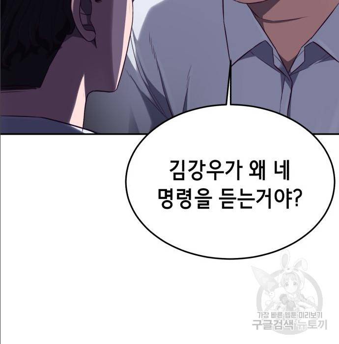 절대복종 2화 23