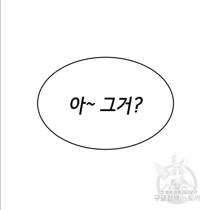 절대복종 2화 24