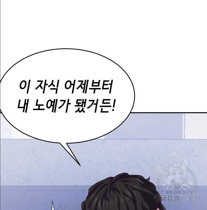 절대복종 2화 25