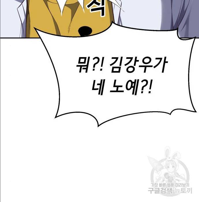 절대복종 2화 27