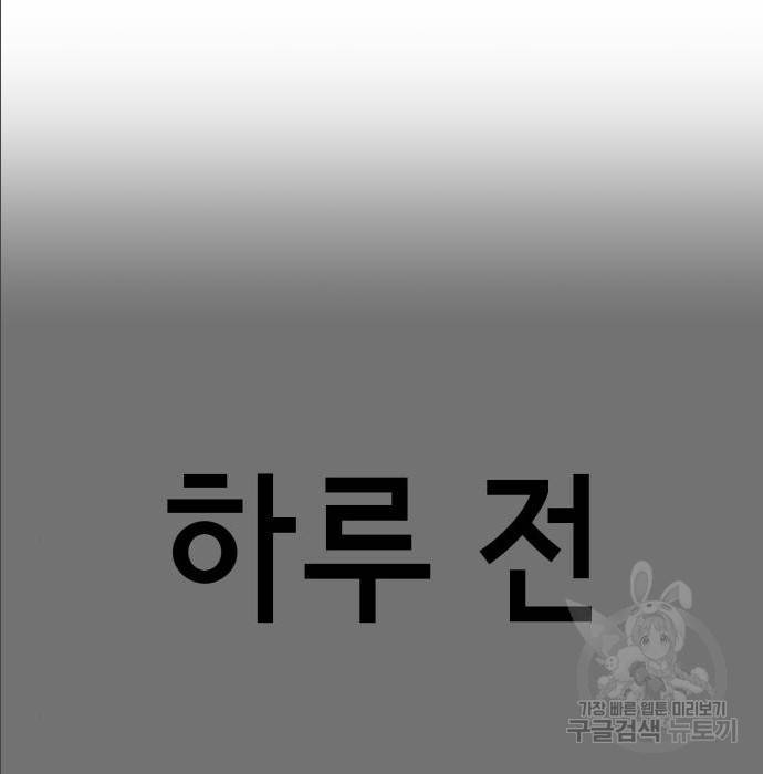 절대복종 2화 32