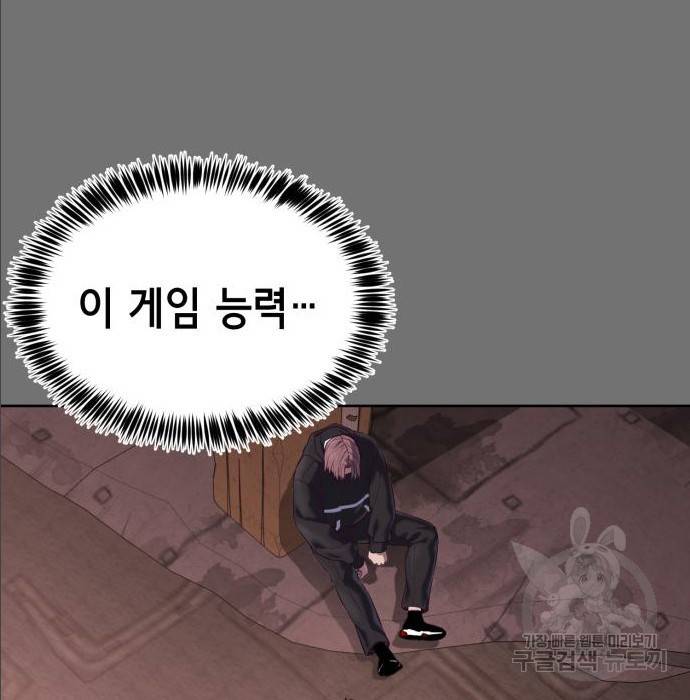 절대복종 2화 33