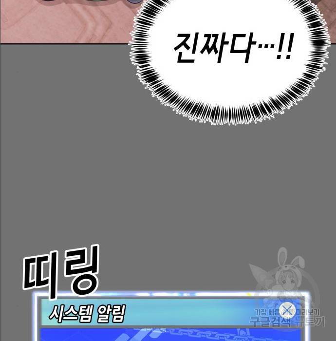절대복종 2화 35