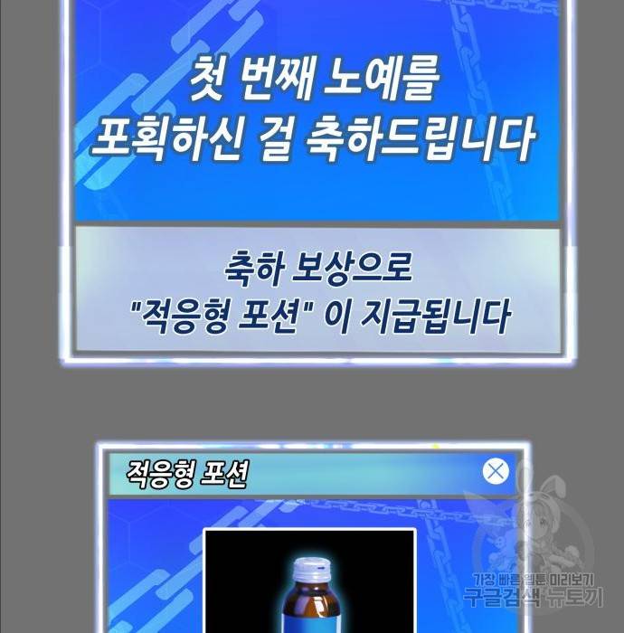 절대복종 2화 36