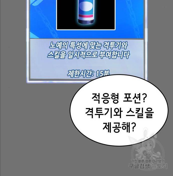 절대복종 2화 37