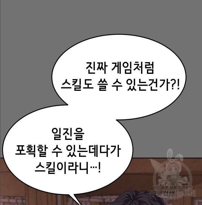 절대복종 2화 38