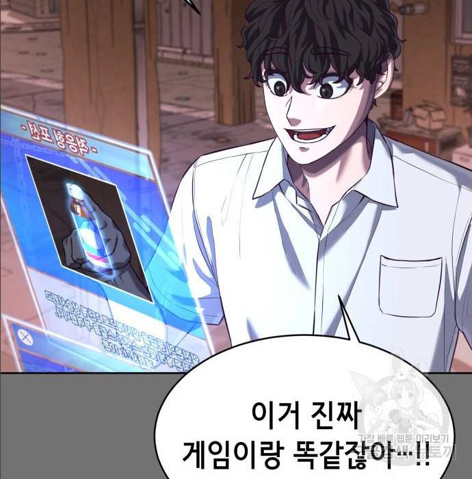 절대복종 2화 39
