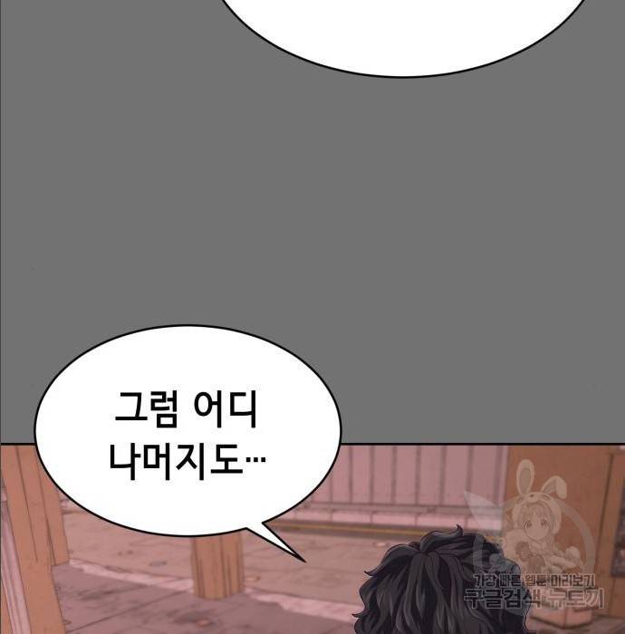 절대복종 2화 40