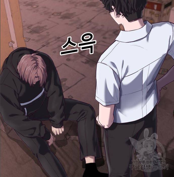 절대복종 2화 41