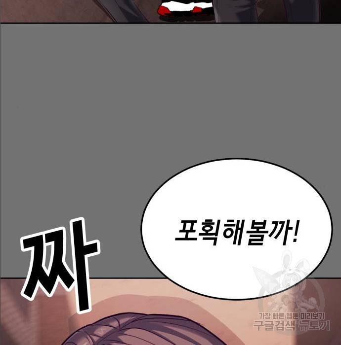 절대복종 2화 42