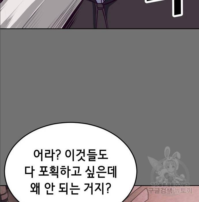 절대복종 2화 44