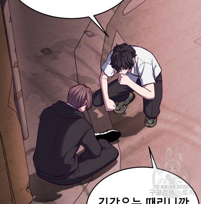 절대복종 2화 45