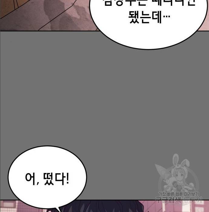 절대복종 2화 46