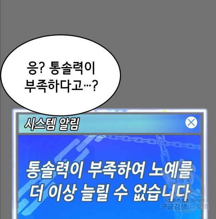 절대복종 2화 48