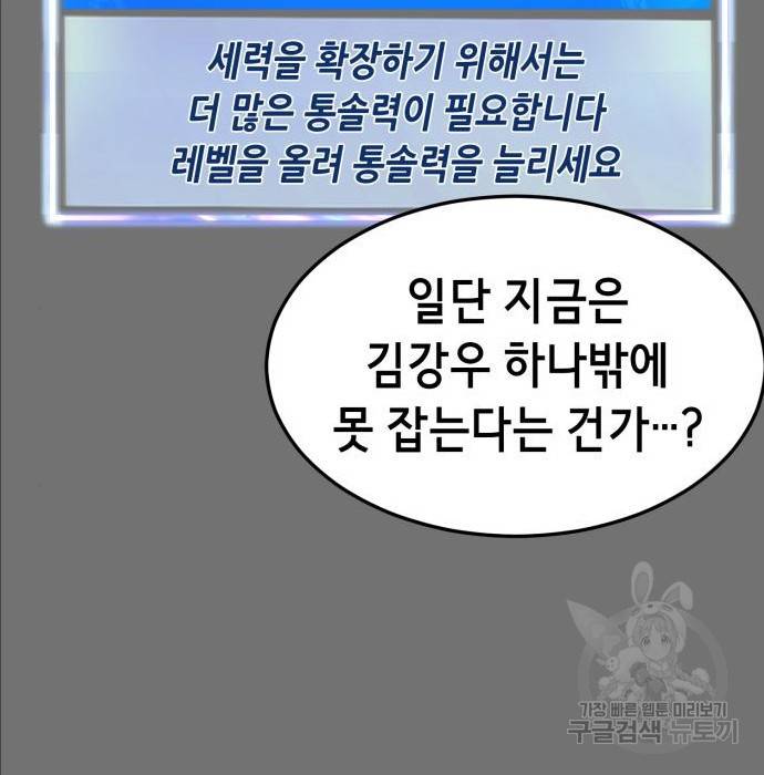 절대복종 2화 49