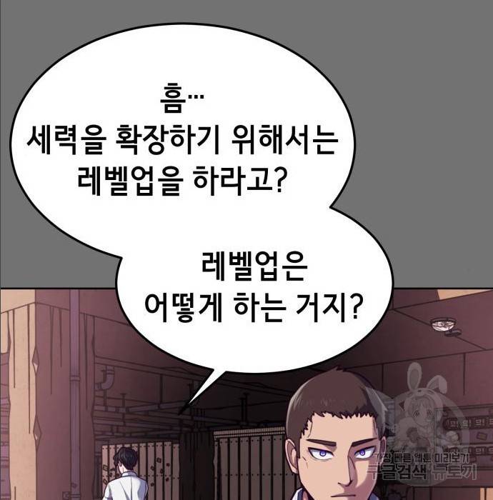 절대복종 2화 50