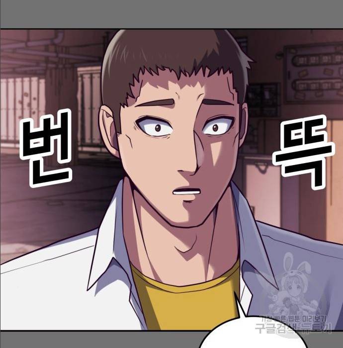 절대복종 2화 52