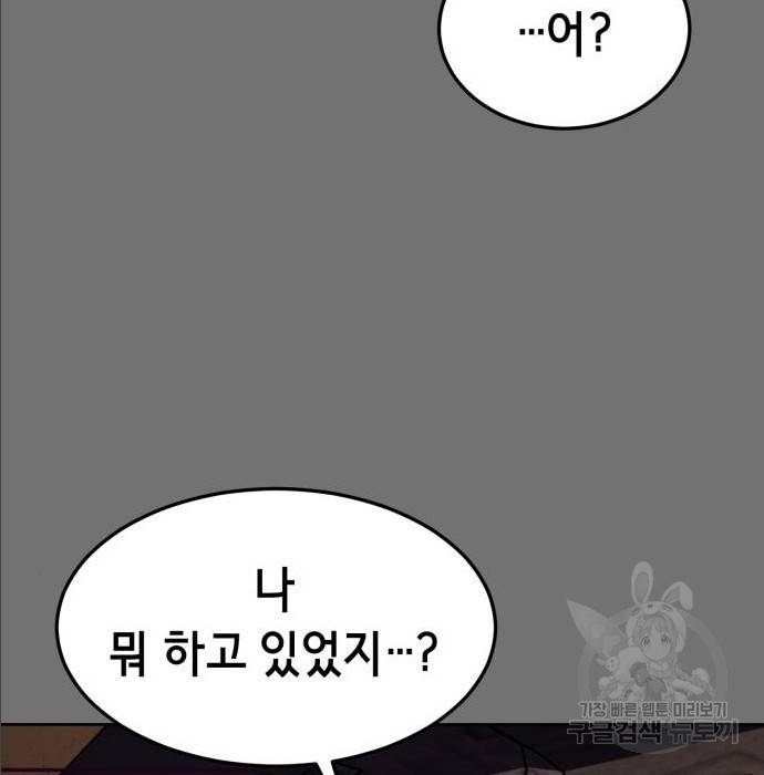 절대복종 2화 53