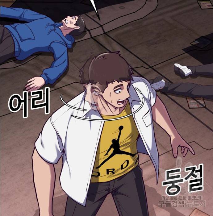 절대복종 2화 54