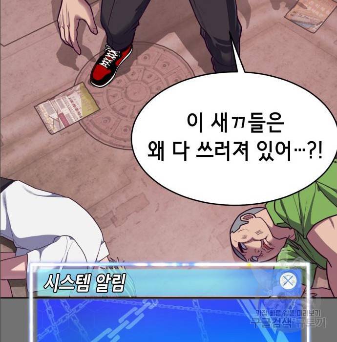 절대복종 2화 55