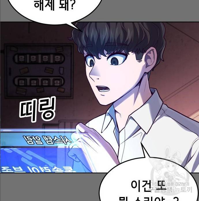 절대복종 2화 57