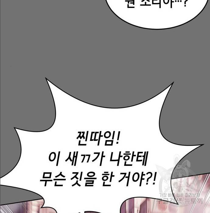 절대복종 2화 58
