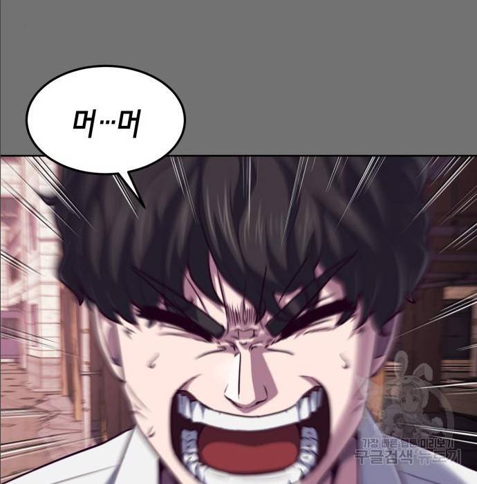 절대복종 2화 61