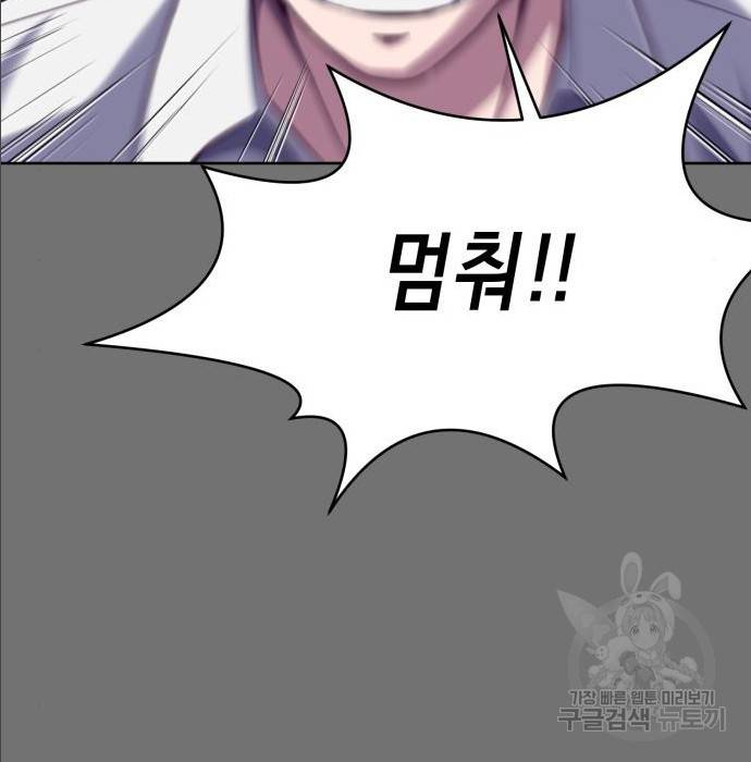 절대복종 2화 62