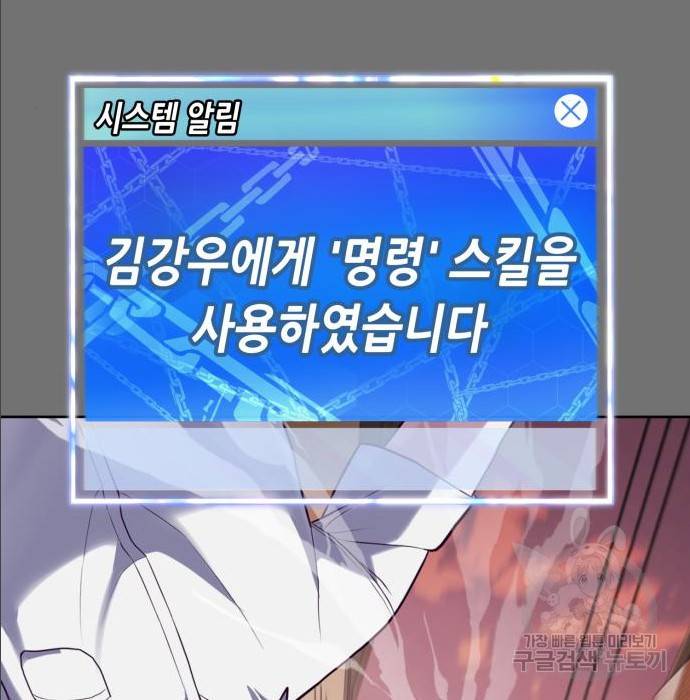 절대복종 2화 63