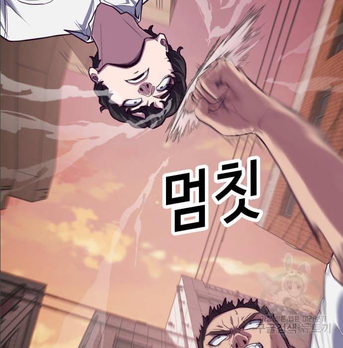 절대복종 2화 64
