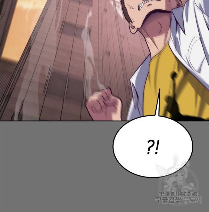 절대복종 2화 65