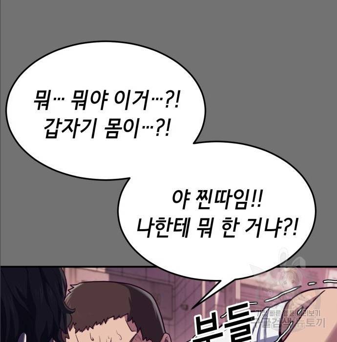 절대복종 2화 66