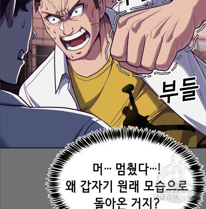 절대복종 2화 67