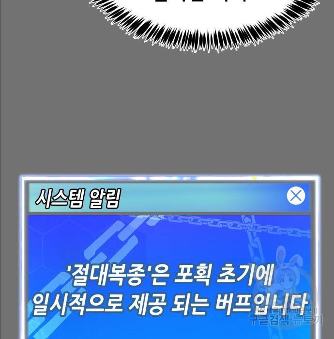 절대복종 2화 68