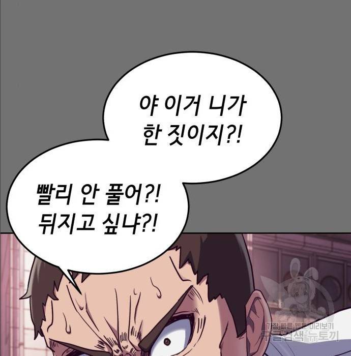절대복종 2화 70
