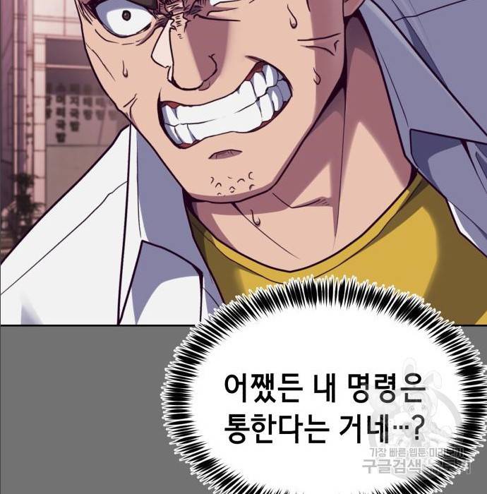 절대복종 2화 71
