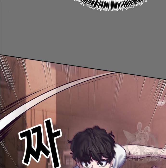 절대복종 2화 72