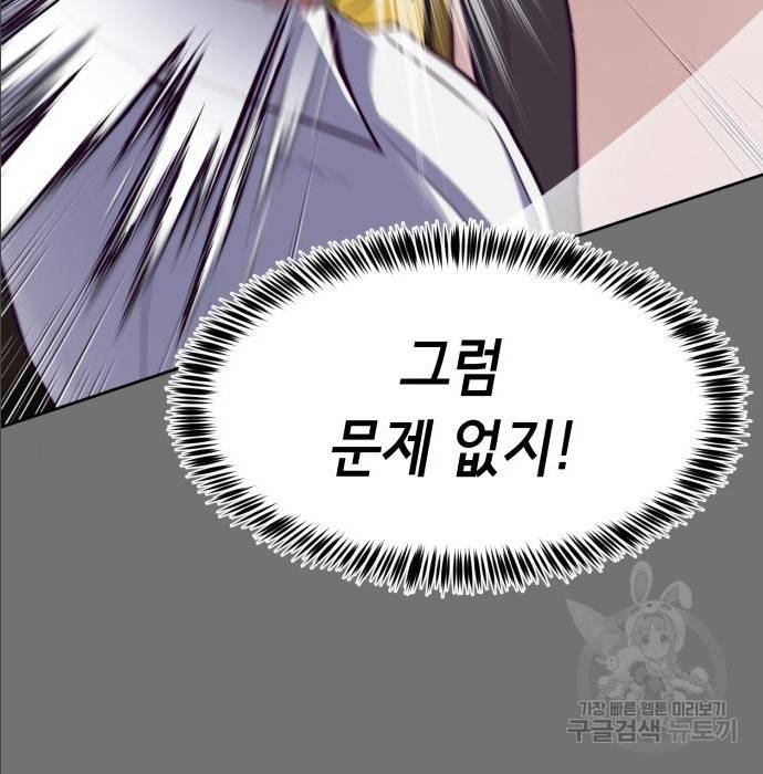 절대복종 2화 74
