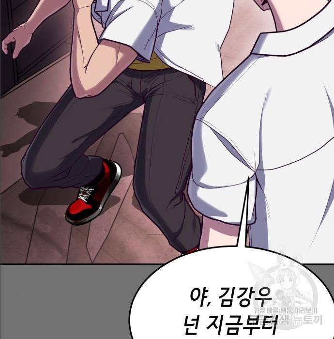 절대복종 2화 76