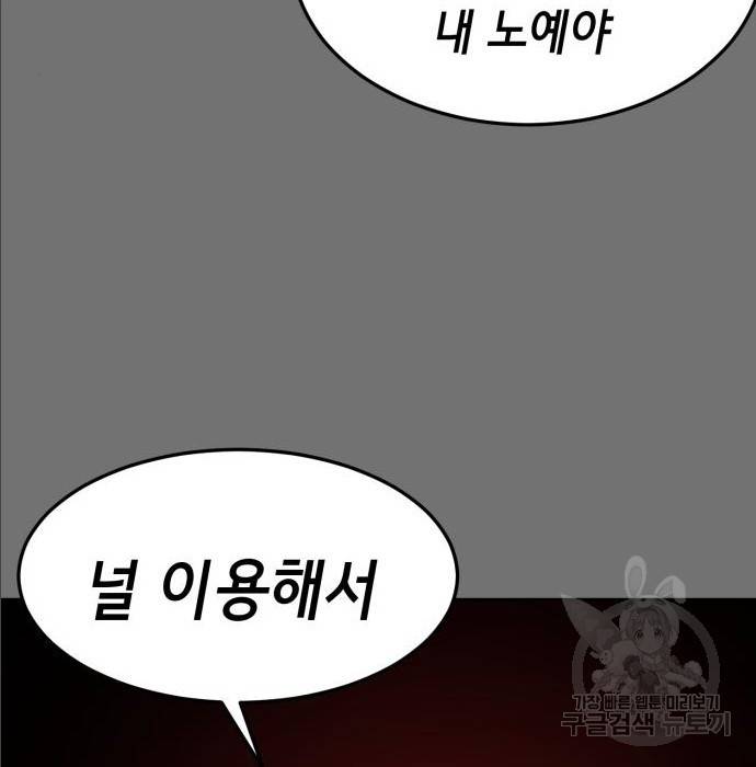 절대복종 2화 77