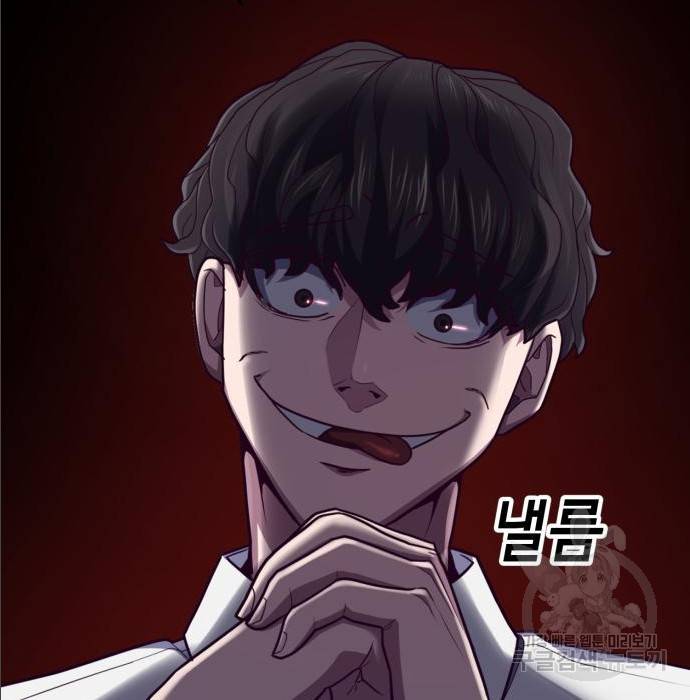 절대복종 2화 78