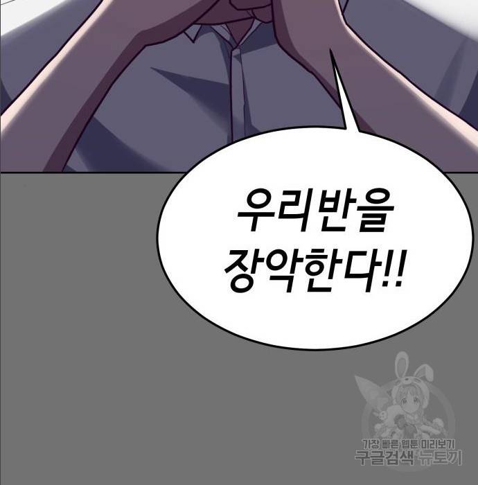 절대복종 2화 79