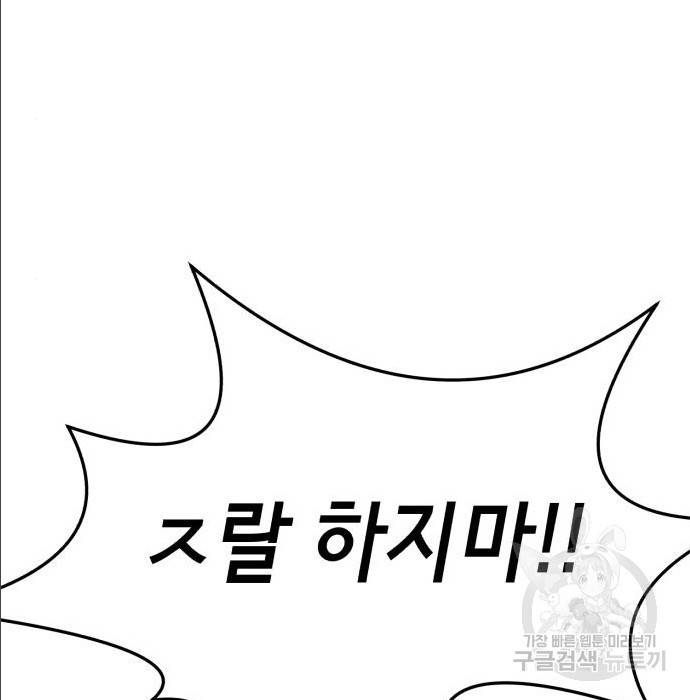 절대복종 2화 82