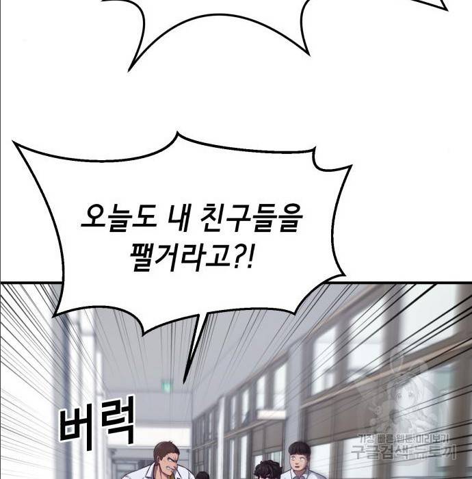 절대복종 2화 83