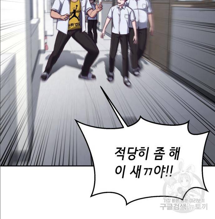 절대복종 2화 84