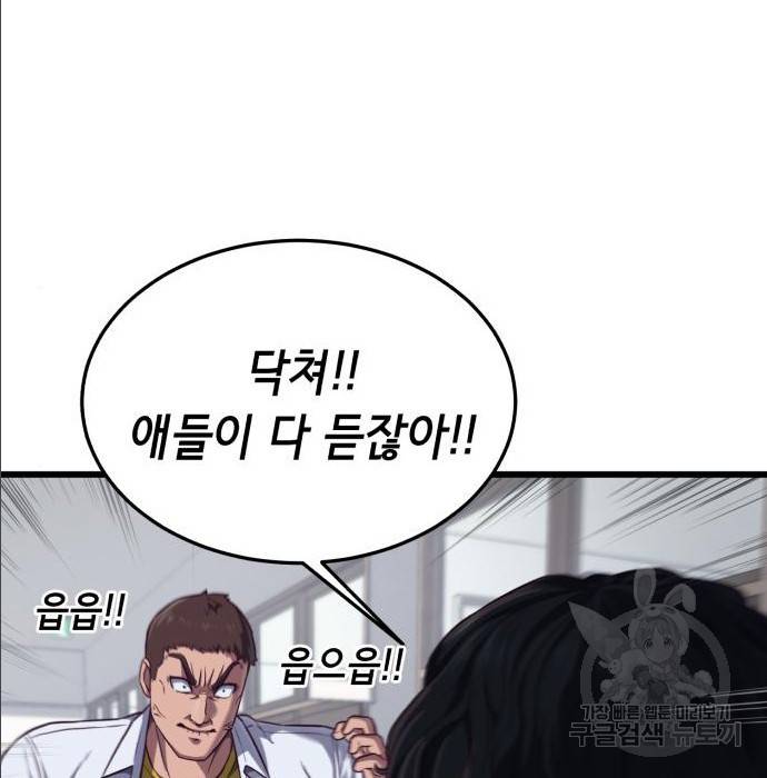 절대복종 2화 85