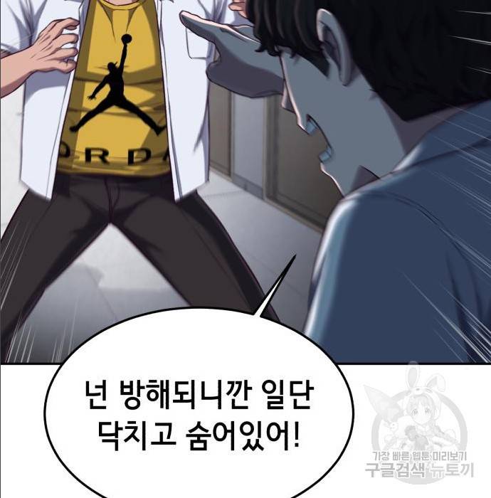 절대복종 2화 86