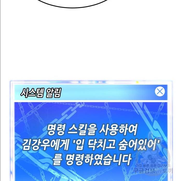 절대복종 2화 87