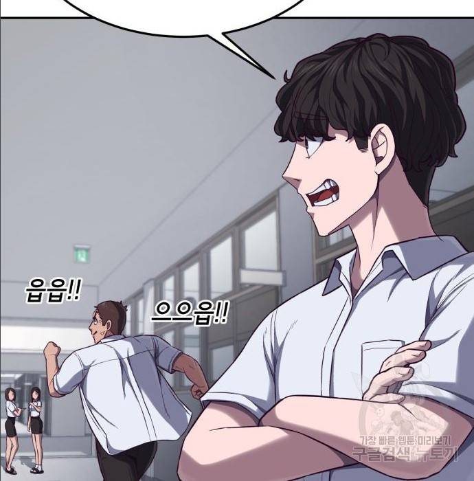 절대복종 2화 89