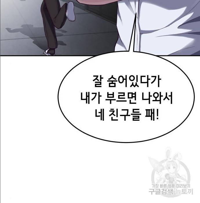 절대복종 2화 90